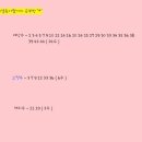 로또 1051회 예상수/고정수/제외수 입니당 ^^ 이미지