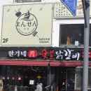 한가네맛집 - 서산시 | 한가네맛집