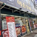 이총무네 이미지