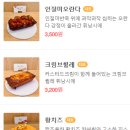 휘낭시에르(financiere) 네이버블로그