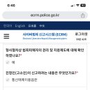 두콩이 사이버 수사대에 신고함 이미지