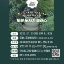 마이가든 이미지