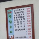 국보산삼오리 이미지