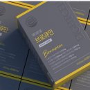 홍산예약국 | 에이트셀 브로큐민 효능·성분·복용법 총정리｜염증·피로·소화 관리 한 번에 알아보기