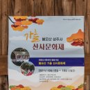 불모산영산재 이미지