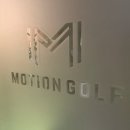 모션골프 이미지