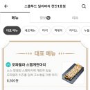 스쿨푸드딜리버리천안 이미지