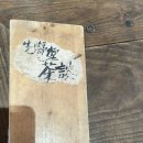 선각당