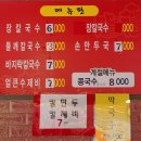 천곡장칼국수