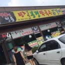 김박사 봉평막국수 이미지