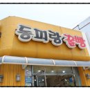 미소꿀빵