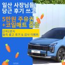 올드짐 혁신점 | 신차 출고 대기 지치신 분? 신차 장기렌트 즉시출고 리얼 후기 팩트체크 (ft. 5만원 주유권 100% 증정!)