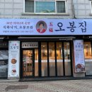 오봉집 사우점 네이버블로그