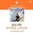 본도시락 보라매점 이미지