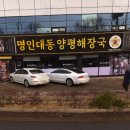 돈까스명인 이미지
