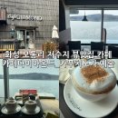 보통리 저수지 2 | 화성 보통리저수지 뷰맛집, 드라이브 데이트 추천 카페다이아몬드 내돈내산 후기
