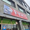 관동낚시 이미지