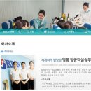 (학교법인)인하공업전문대학