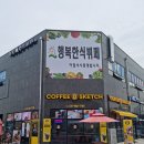 김포부페식당 이미지