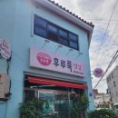 후루룩냠냠 | 제주삼도일동맛집 정갈하고 예쁜 비주얼의 비빔국수가 있는 후루룩냠냠