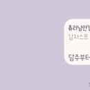 단원가남원추어탕