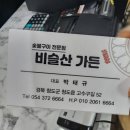 청도비슬산가든 이미지