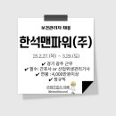 맨파워주 네이버블로그