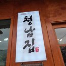 청남농장 이미지