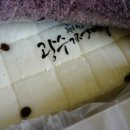 광수기정떡