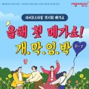 메가쇼 이미지