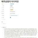 노션Notion 사용 후기