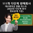 풋팅코리아 이미지