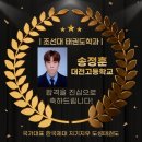 국가대표 한국체대 지기지우 도성태권도 이미지