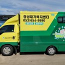 정성복지센터 이미지