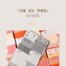 A1410 | [신간 이벤트] 1인 1북클럽 가이드
