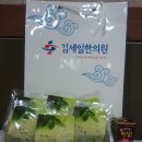 김세일한의원 이미지