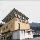 유명산목장 이미지