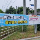 더예당
