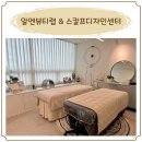 [일산 피부관리] 수분관리 &#34;알엔뷰티랩&amp;스칼프디자인센터 일산&#34;