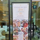 금이네 집밥 이미지