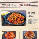 김씨네 오징어보쌈 이미지