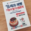 지음제과 이미지