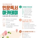 여수시이순신도서관 이미지