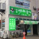 양포제주우도흑돼지 이미지