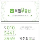 복들공인중개사사무소 이미지