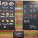 일층집부대찌개 | 화곡역 밥집 일층집의정부부대찌개 소주한잔 메뉴판가격