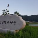 사내체육공원 이미지