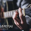 광양악기사