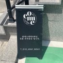 재희 에스테틱
