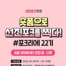 선진포크 - 서구 염화로 59 | 선진포크
